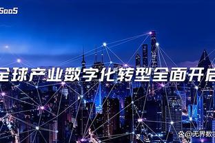 江南娱乐客户端app截图1